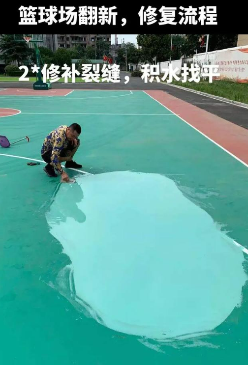 甘孜球场地面翻新核心是 “基础处理